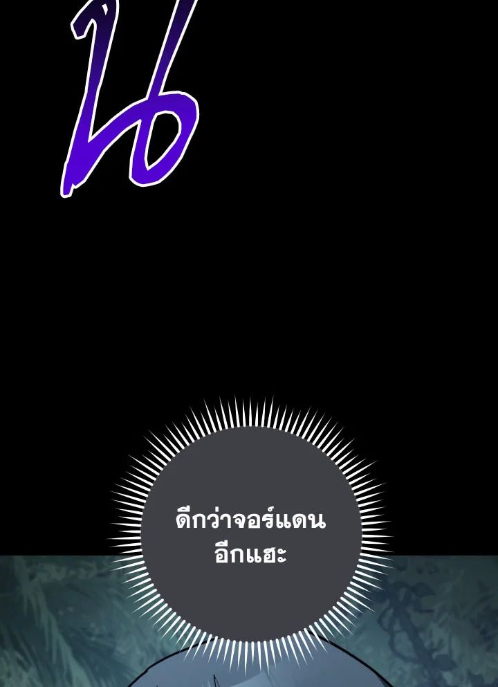 The Hero Returns ตอนที่ 84 หน้า 44
