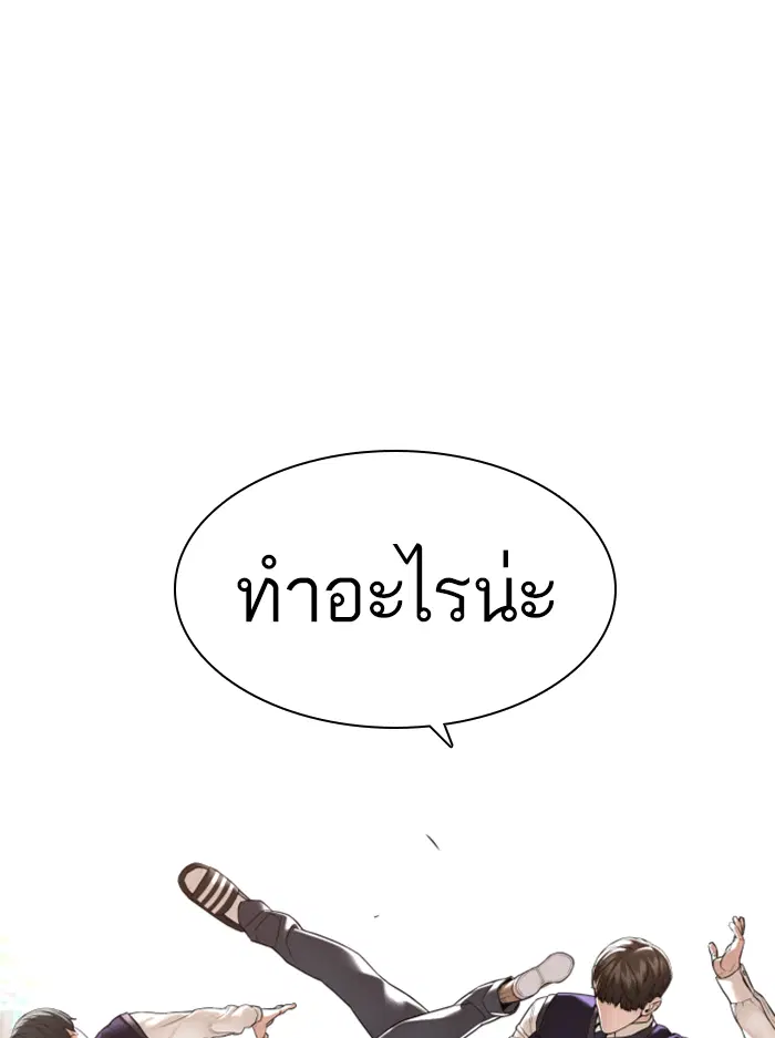 How to Fight ตอนที่ 138 หน้า 12