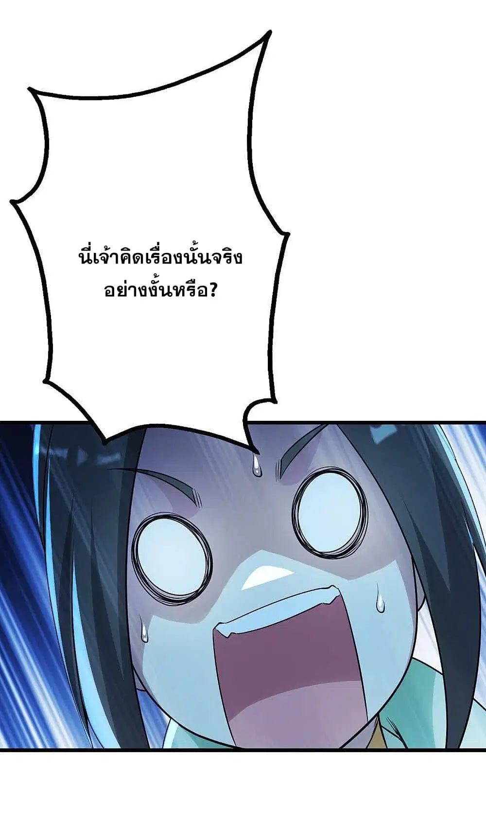 Matchless Emperor ตอนที่ 198 หน้า 8