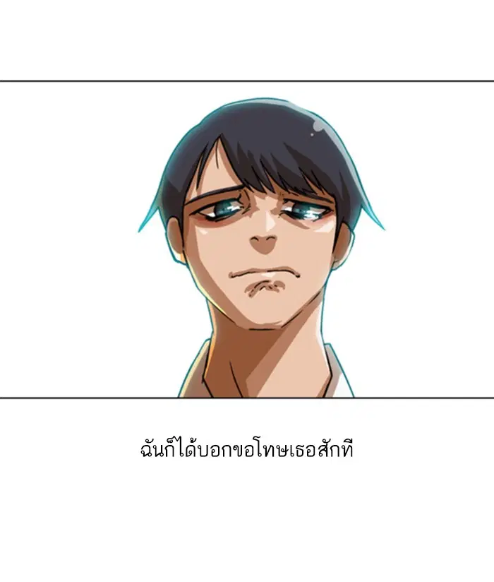 Random Chat ตอนที่ 23 หน้า 100