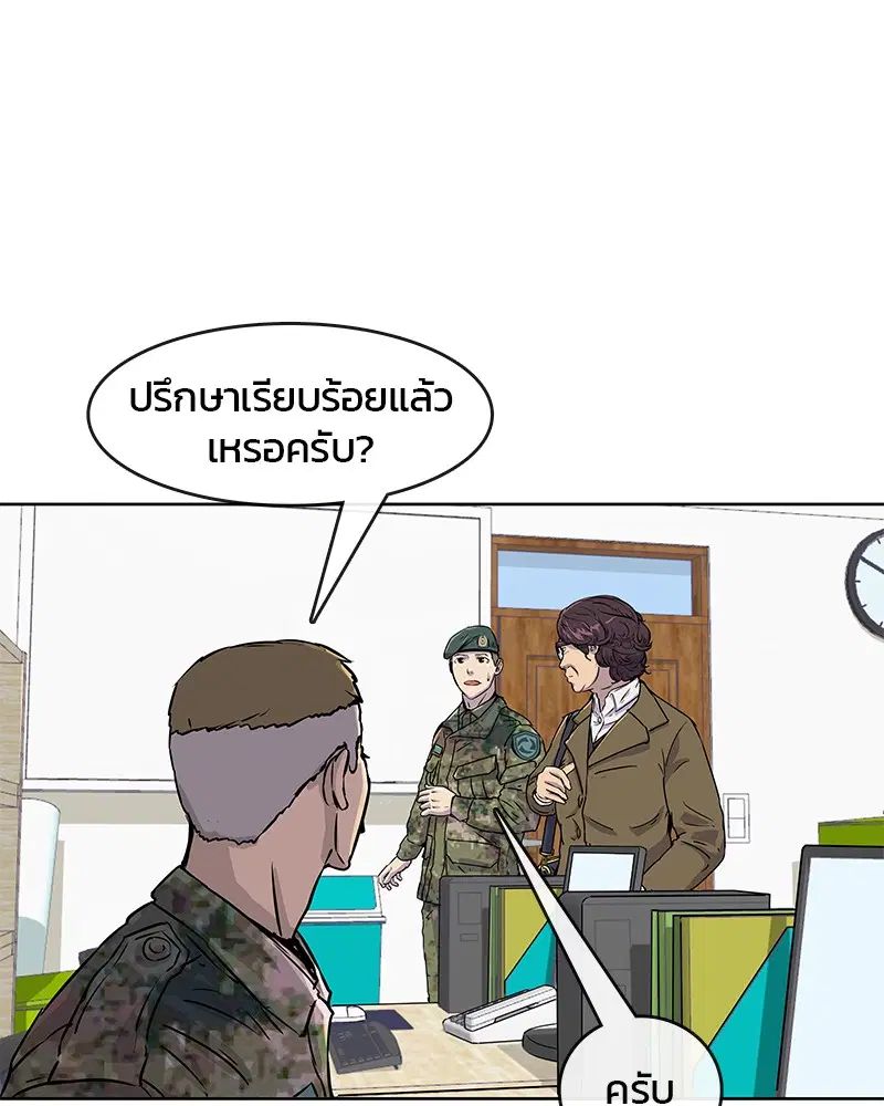 Kitchen Soldier ตอนที่ 17 หน้า 53