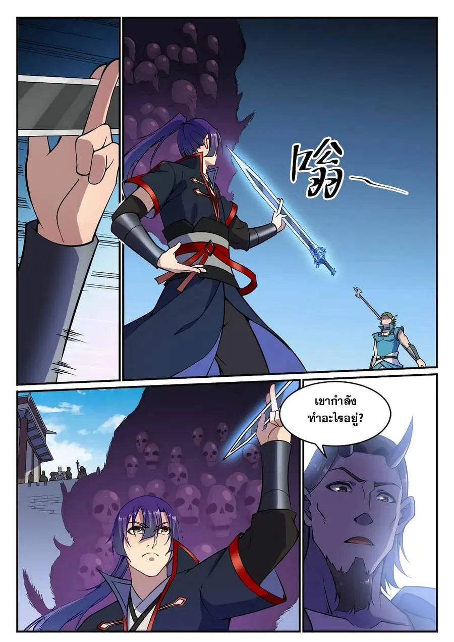 Bailian Chengshen ตอนที่ 632 หน้า 6