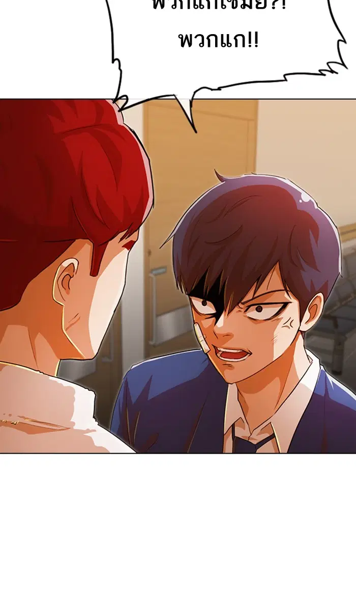 Random Chat ตอนที่ 137 หน้า 29