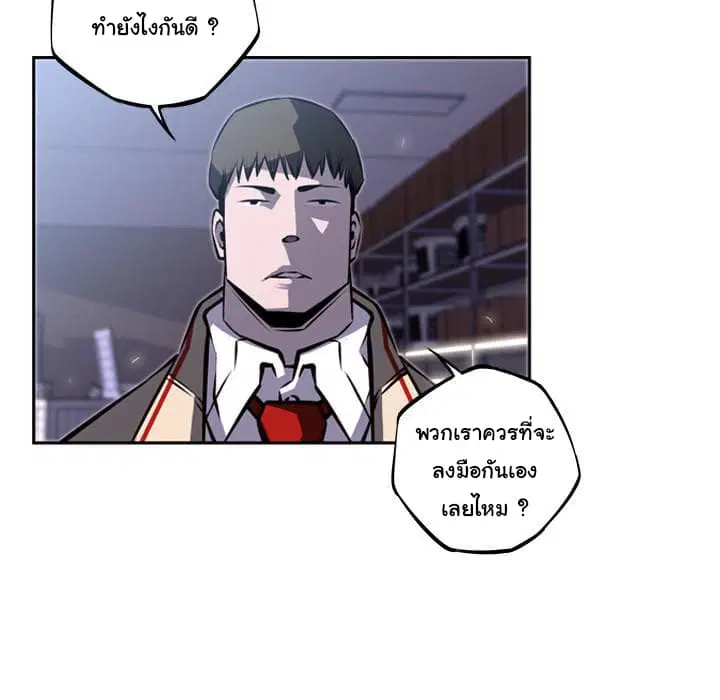 SuperNova ตอนที่ 34 หน้า 67