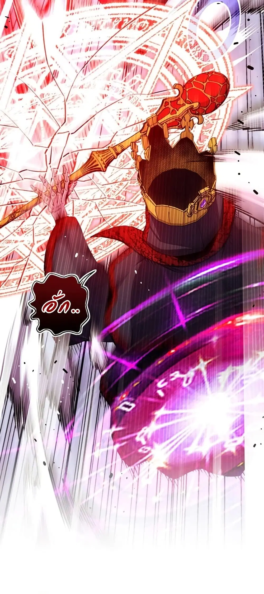 Legendary Moonlight Sculptor ตอนที่ 150 หน้า 17