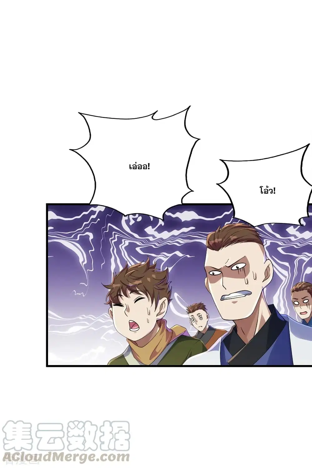 Matchless Emperor ตอนที่ 77 หน้า 16