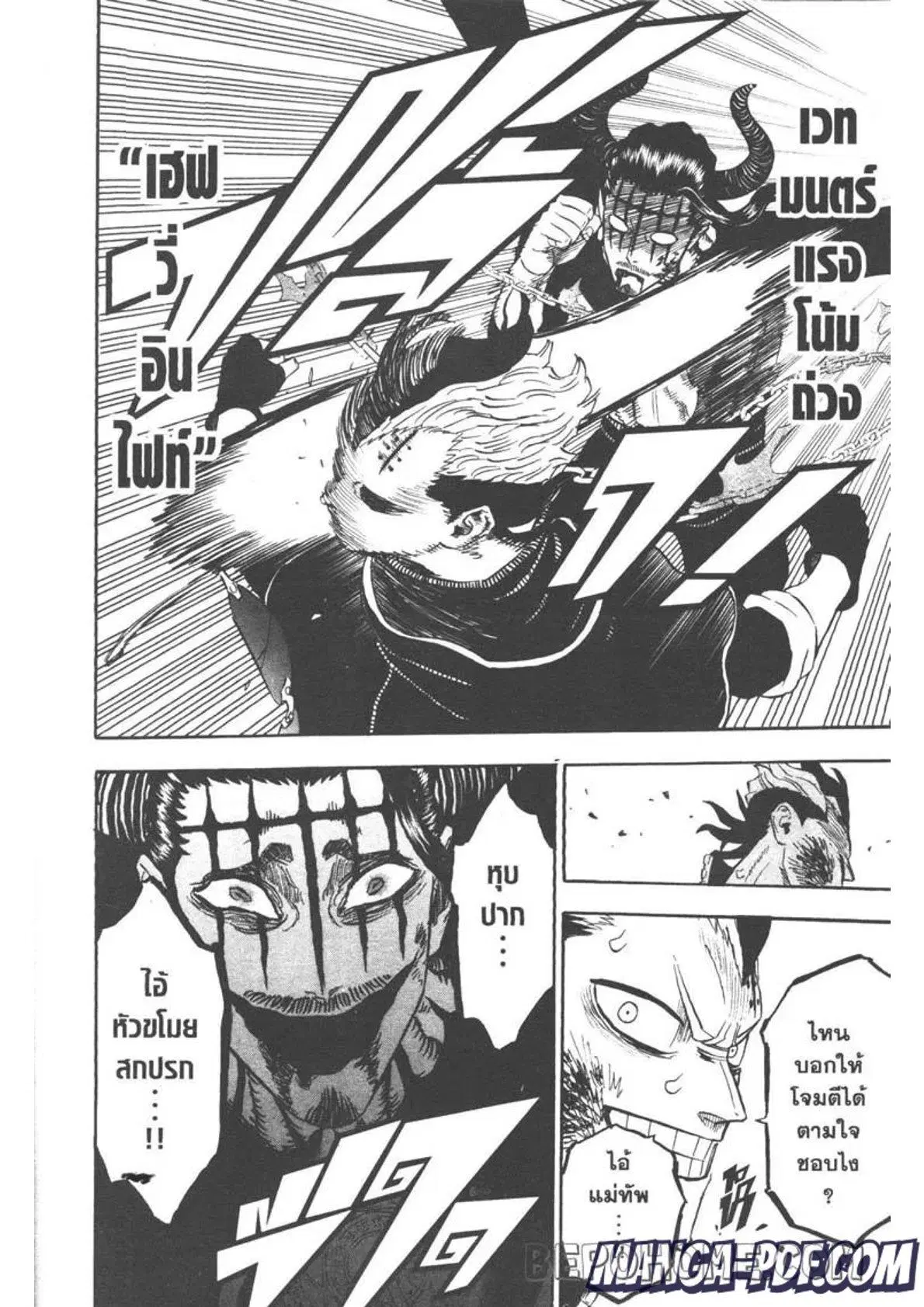 Black Clover ตอนที่ 292 หน้า 10