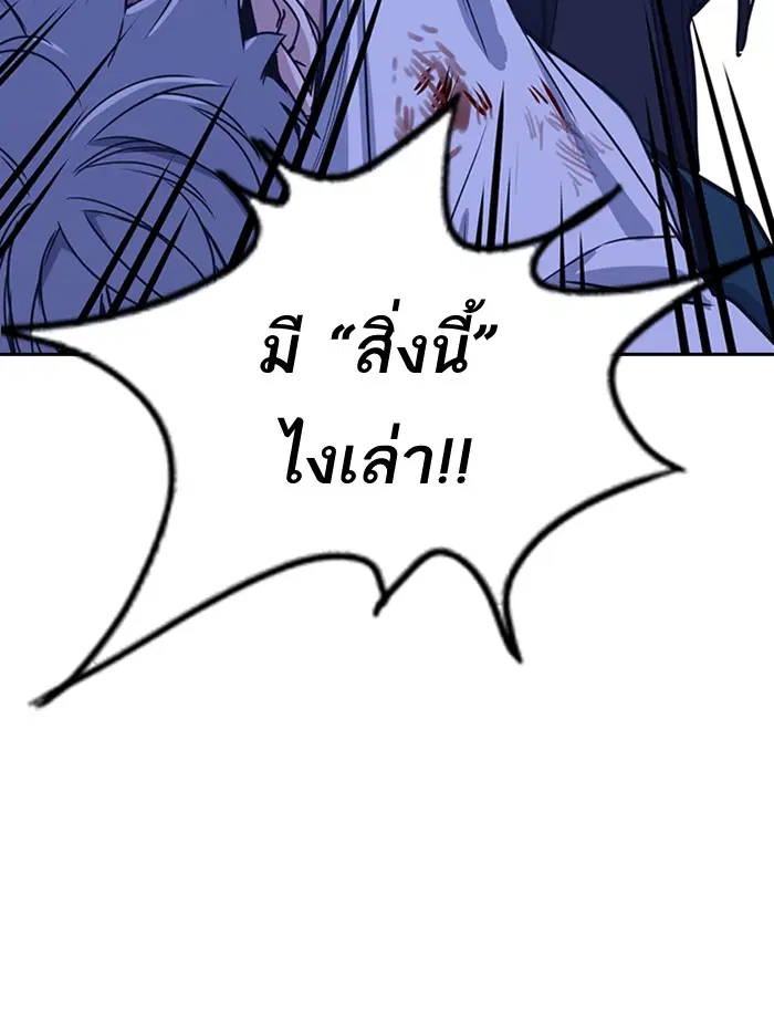 Study Group ตอนที่ 117 หน้า 28