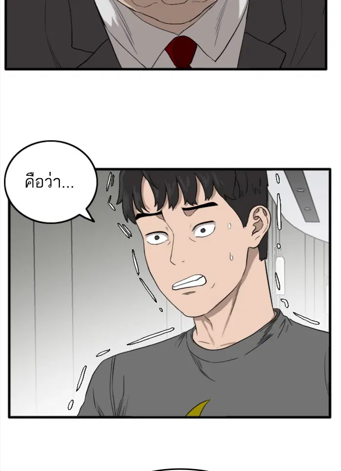 Bad Guy ตอนที่ 13 หน้า 24
