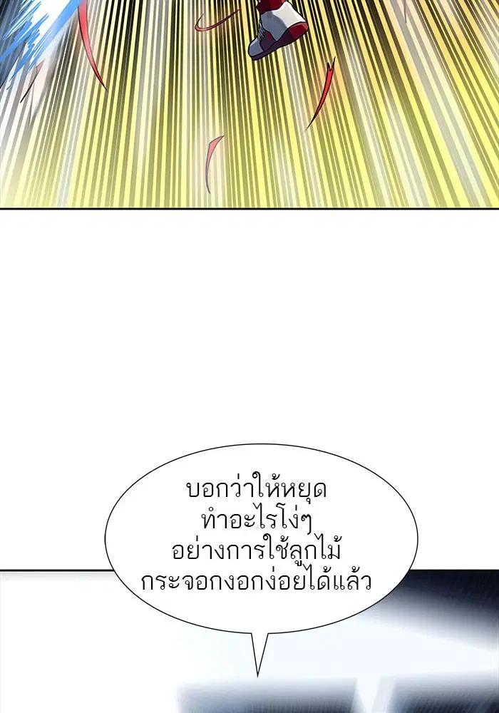 Tower of God ตอนที่ 505 หน้า 95
