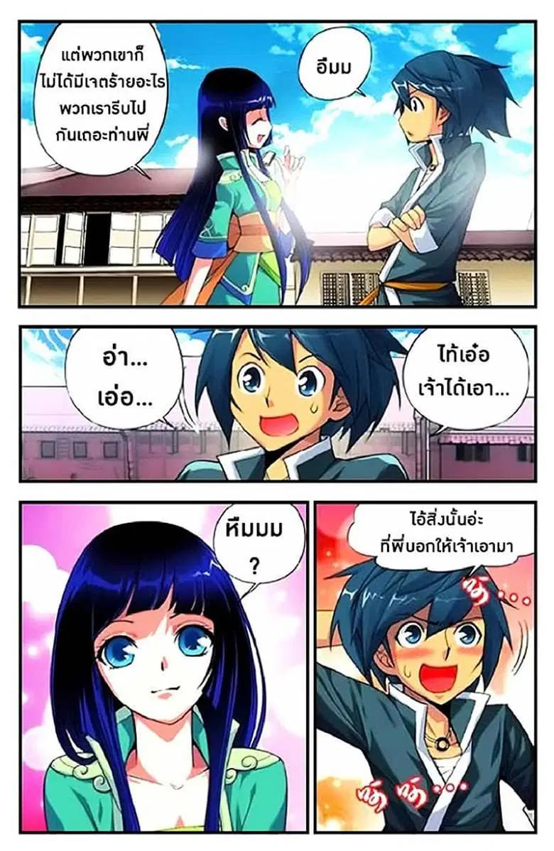Doupo Cangqiong ตอนที่ 4 หน้า 10