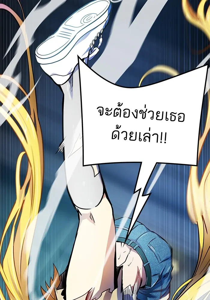 Tower of God ตอนที่ 567 หน้า 56