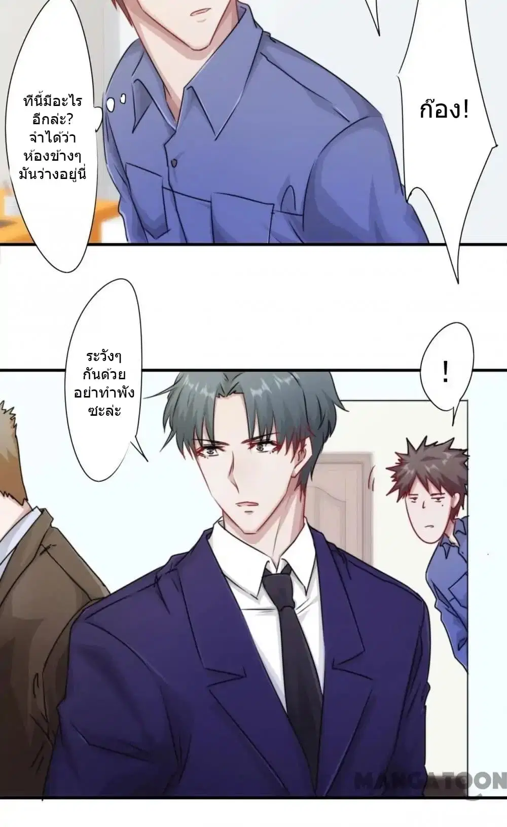 Strongest Worker ตอนที่ 148 หน้า 17