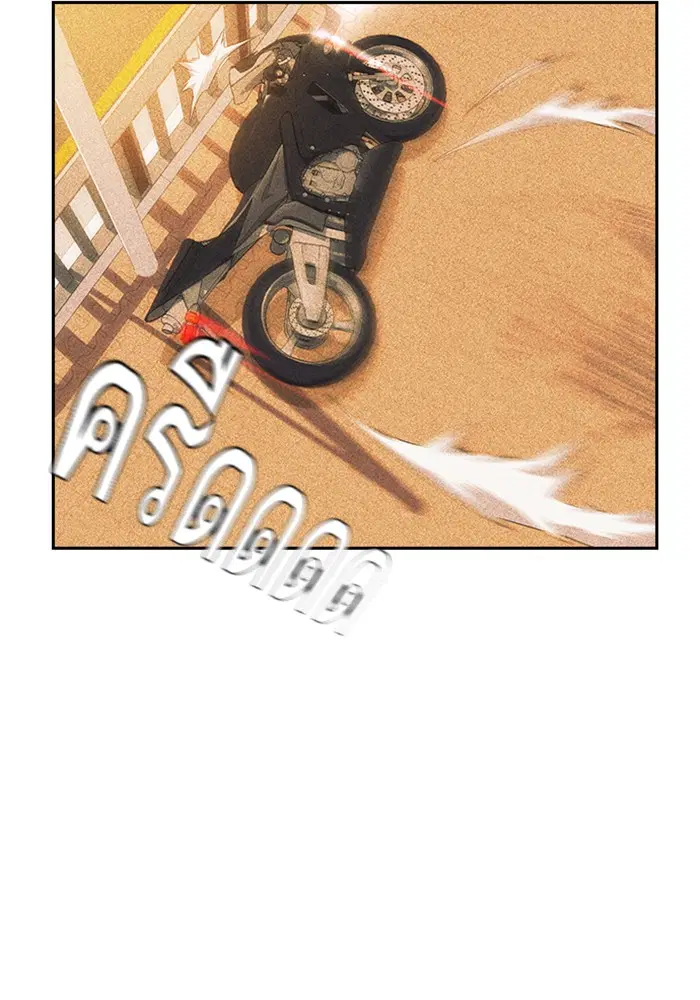 Study Group ตอนที่ 29 หน้า 89