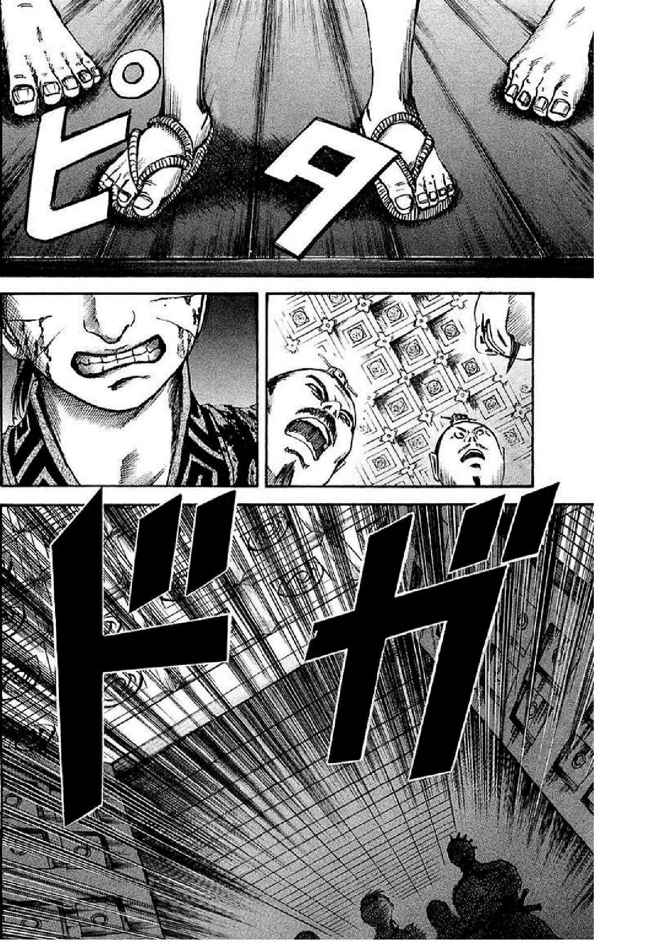 Kingdom ตอนที่ 37 หน้า 18