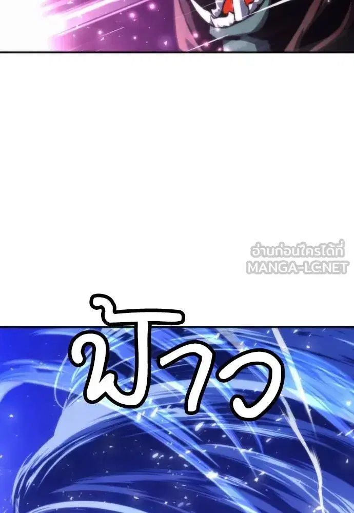 Seoul Station Druid ตอนที่ 196 หน้า 82