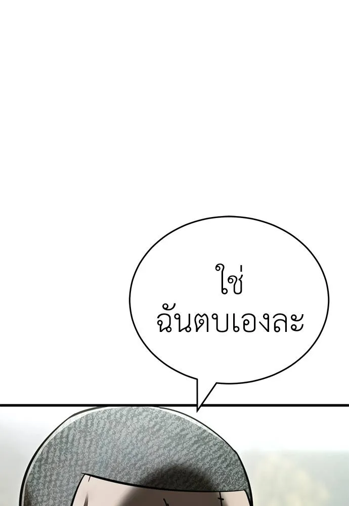 Reincarnation Path of The Underworld King ยอมรา ผู้พิพากษาจากนรก ตอนที่ 59 หน้า 17