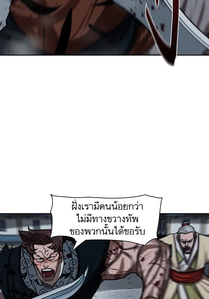 Escort Warrior ตอนที่ 179 หน้า 50