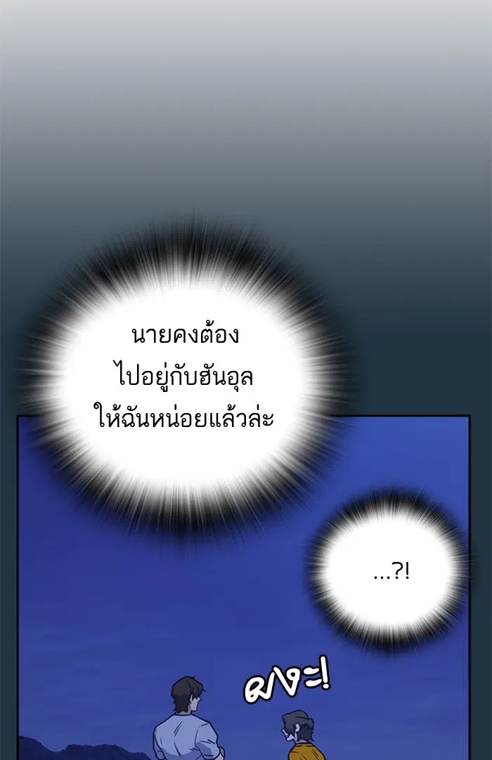 Study Group ตอนที่ 106 หน้า 101