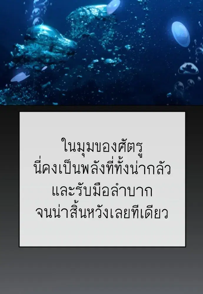 Superhuman Era ตอนที่ 224 หน้า 118