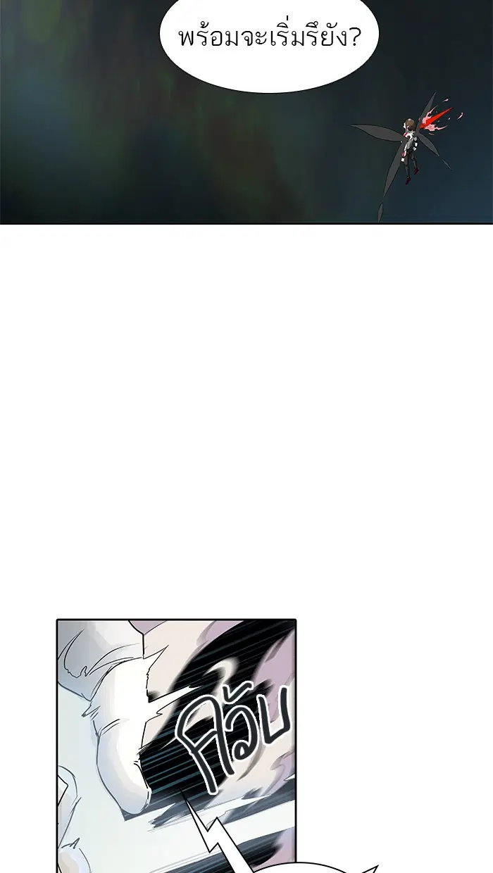 Tower of God ตอนที่ 479 หน้า 25