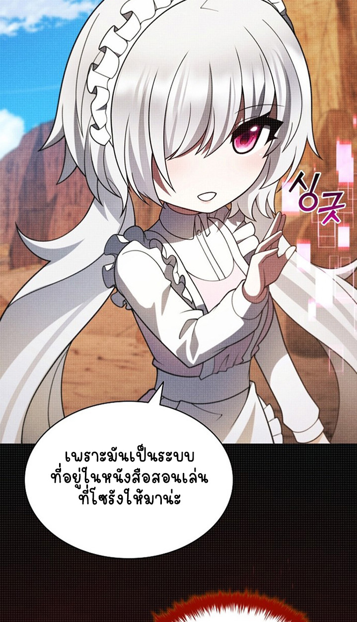 Part-Time Grim Reaper ตอนที่ 41 หน้า 70