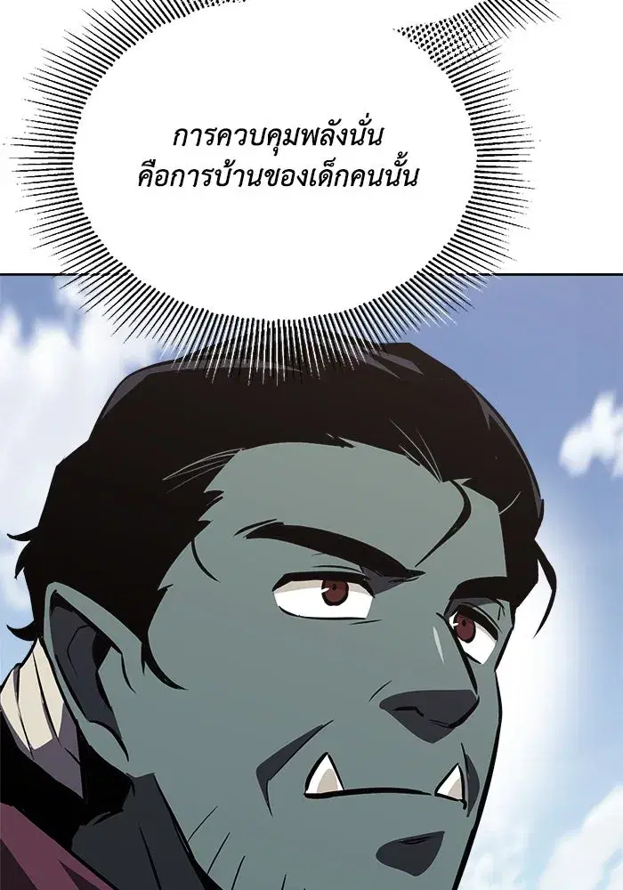 The Lazy Lord Masters the Sword ตอนที่ 59 หน้า 106
