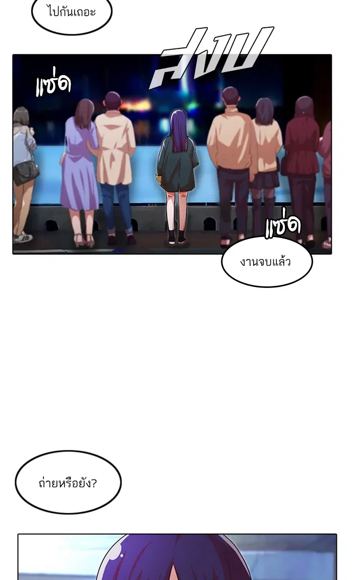 Random Chat ตอนที่ 116 หน้า 141