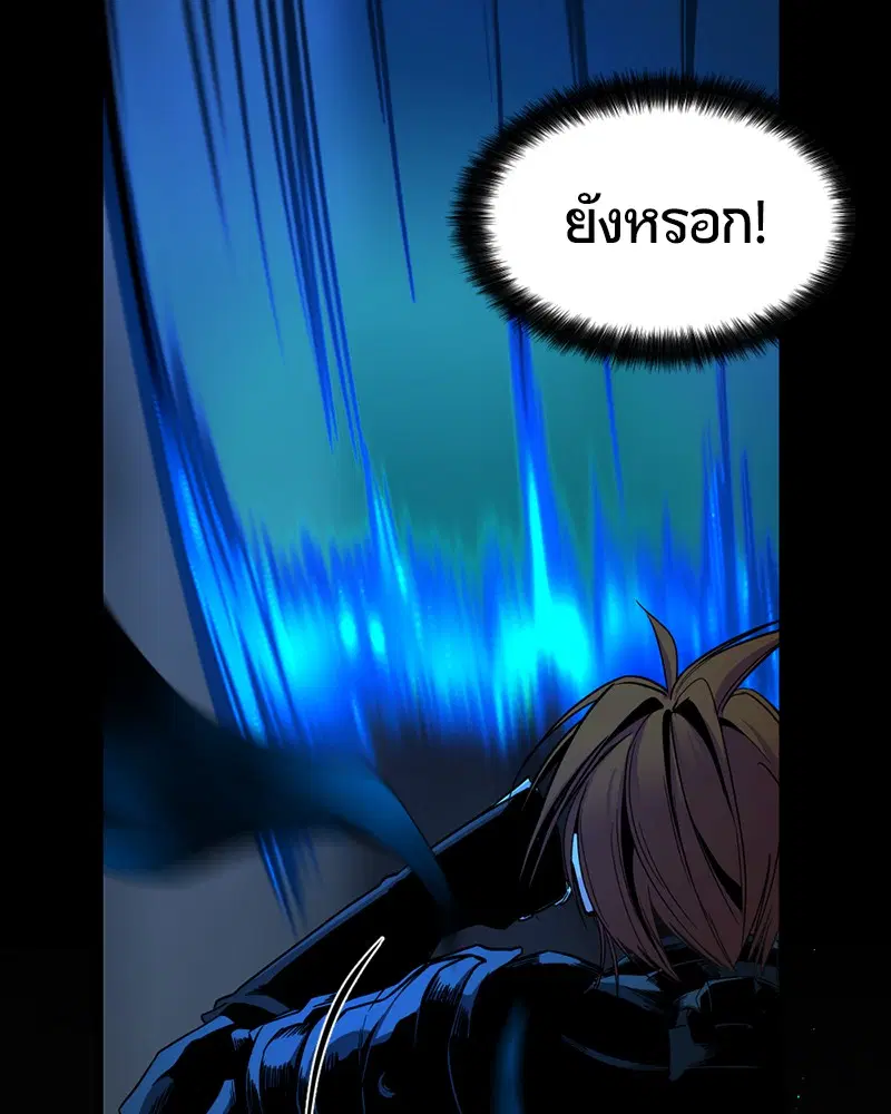HERO KILLER ตอนที่ 26 หน้า 83
