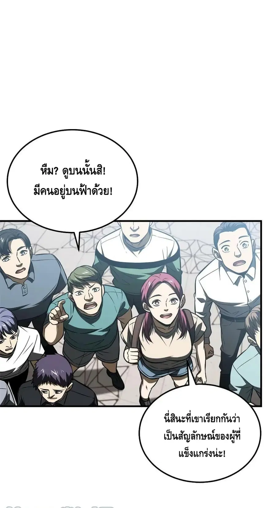 Global Martial Arts ตอนที่ 163 หน้า 12