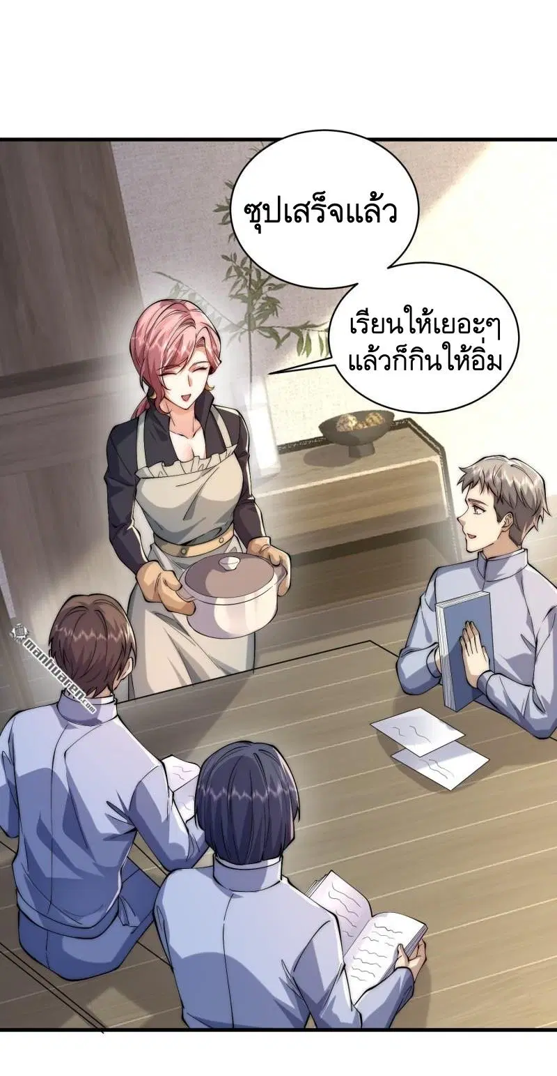 The First Order ตอนที่ 358 หน้า 44