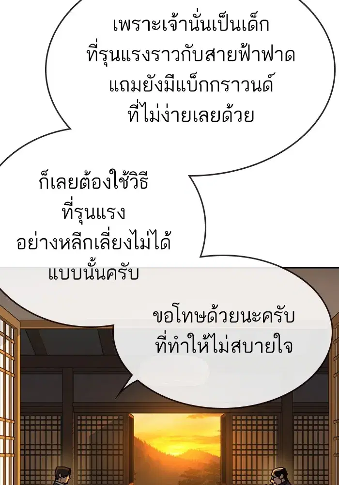 Study Group ตอนที่ 241 หน้า 16