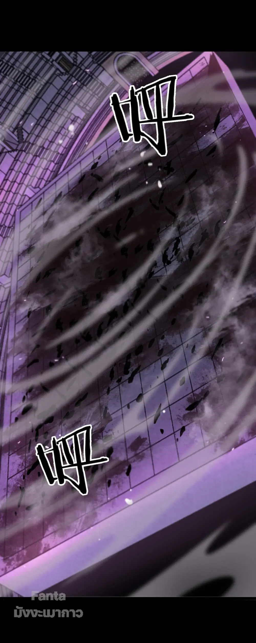 World’s Apocalypse Online ตอนที่ 131 หน้า 2