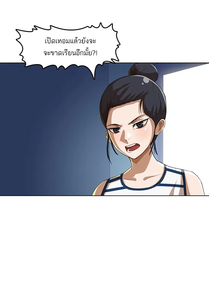 Random Chat ตอนที่ 47 หน้า 24