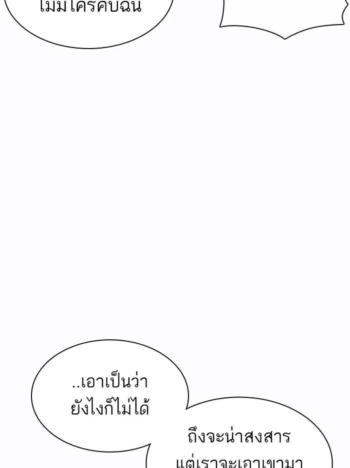 How to Fight ตอนที่ 137 หน้า 34