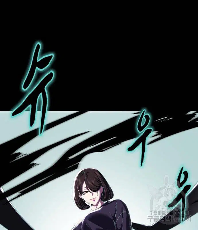 The Boy of Death ตอนที่ 150 หน้า 147