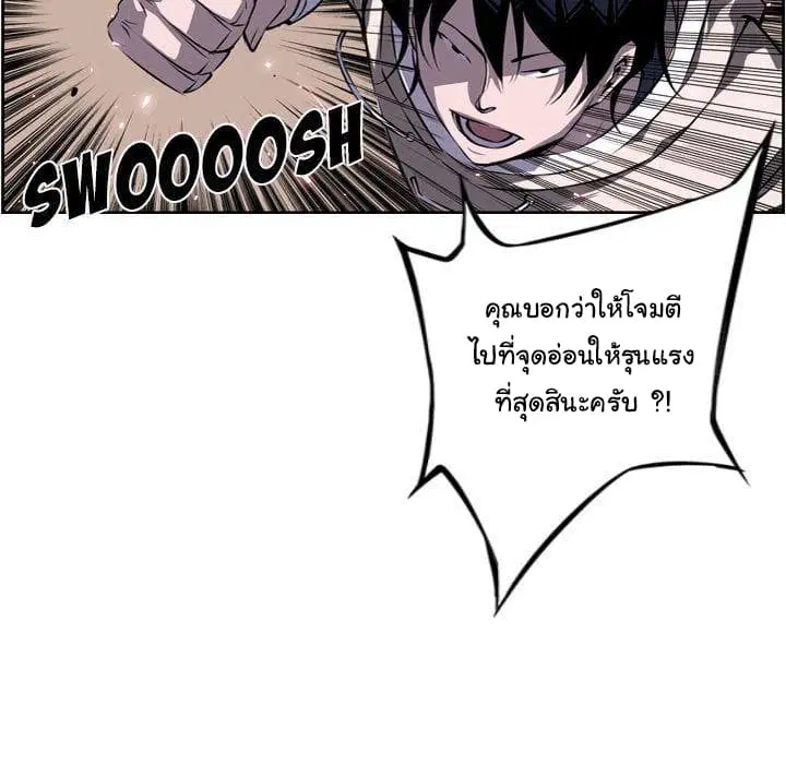 SuperNova ตอนที่ 72 หน้า 71