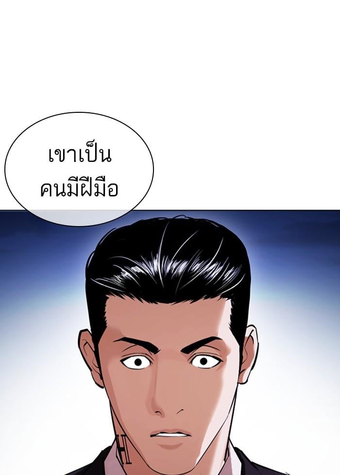 Lookism ตอนที่ 405 หน้า 127