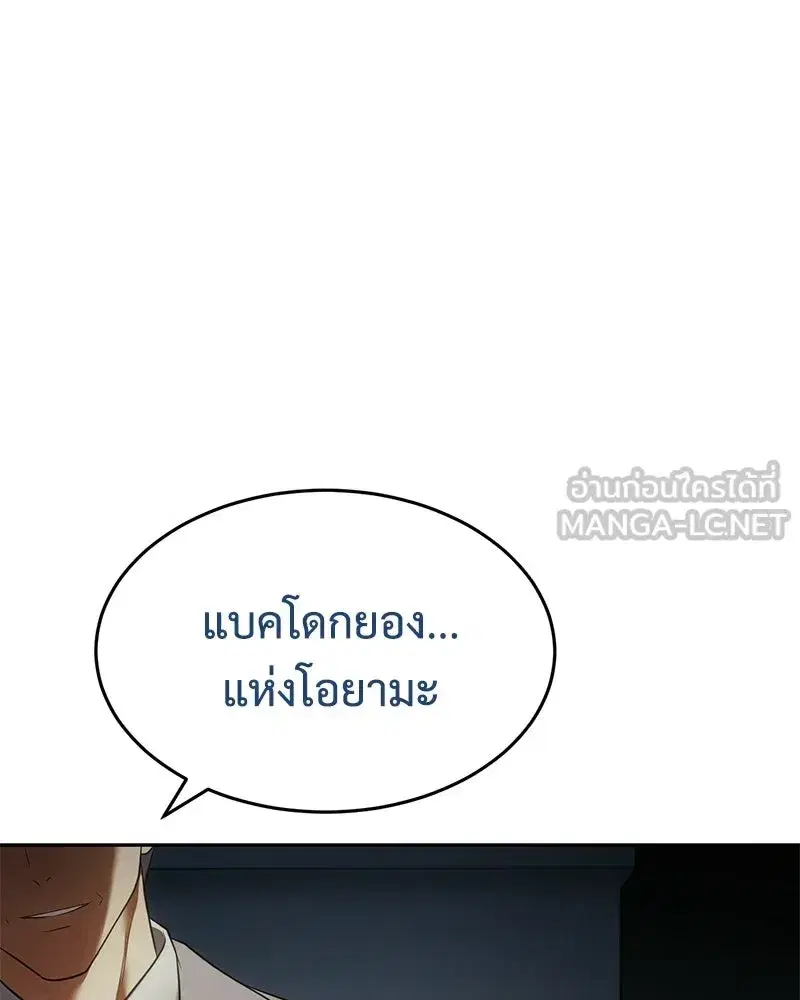 Baek XX ตอนที่ 173 หน้า 120