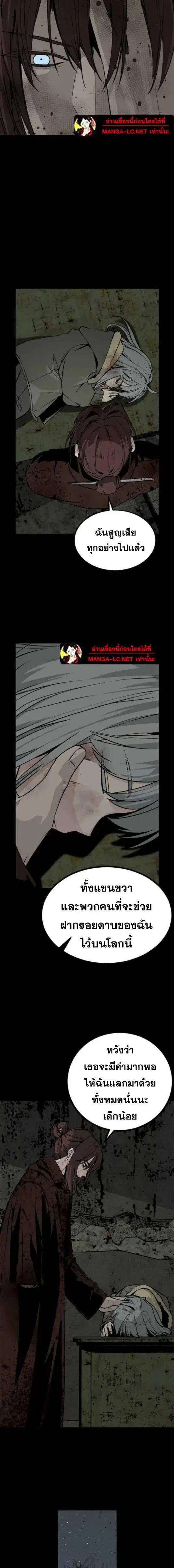HERO KILLER ตอนที่ 259 หน้า 8