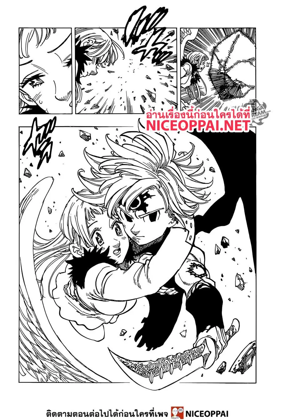 Nanatsu no Taizai ตอนที่ 332 หน้า 4