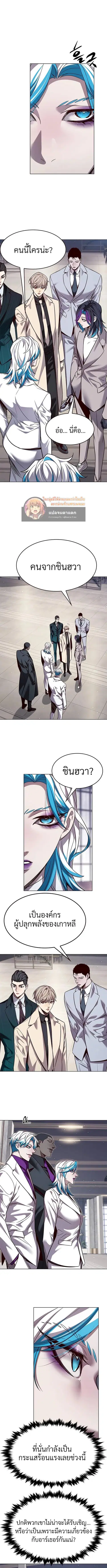 Eleceed ตอนที่ 338 หน้า 8