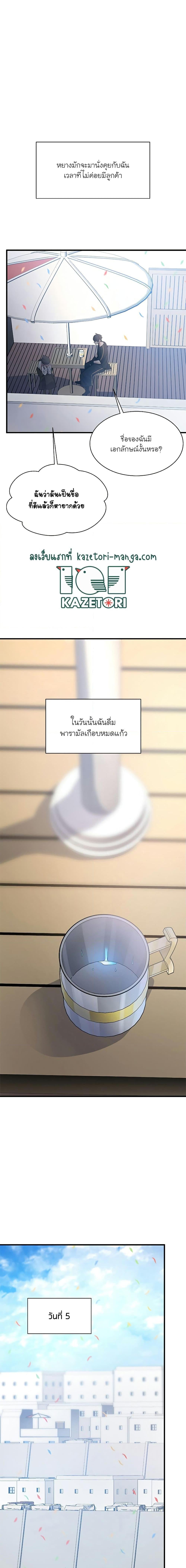 The Tutorial is Too Hard โลกฝึกสอนสุดโหดร้าย ตอนที่ 134 หน้า 20