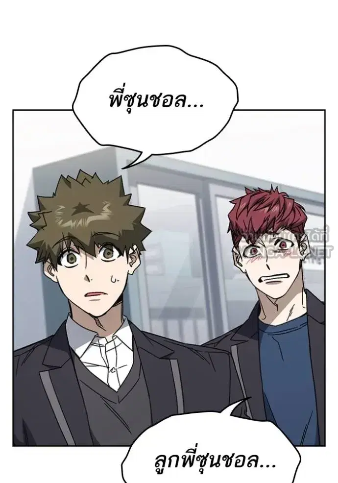Study Group ตอนที่ 262 หน้า 87