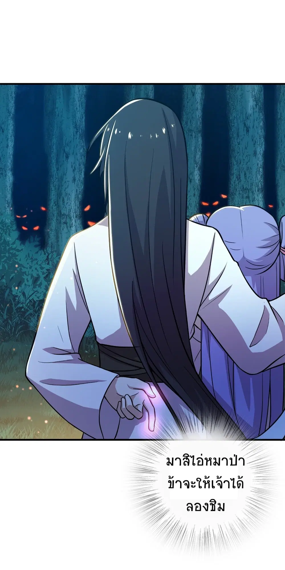 The Martial Emperor’s Life After Seclusion ตอนที่ 4 หน้า 28