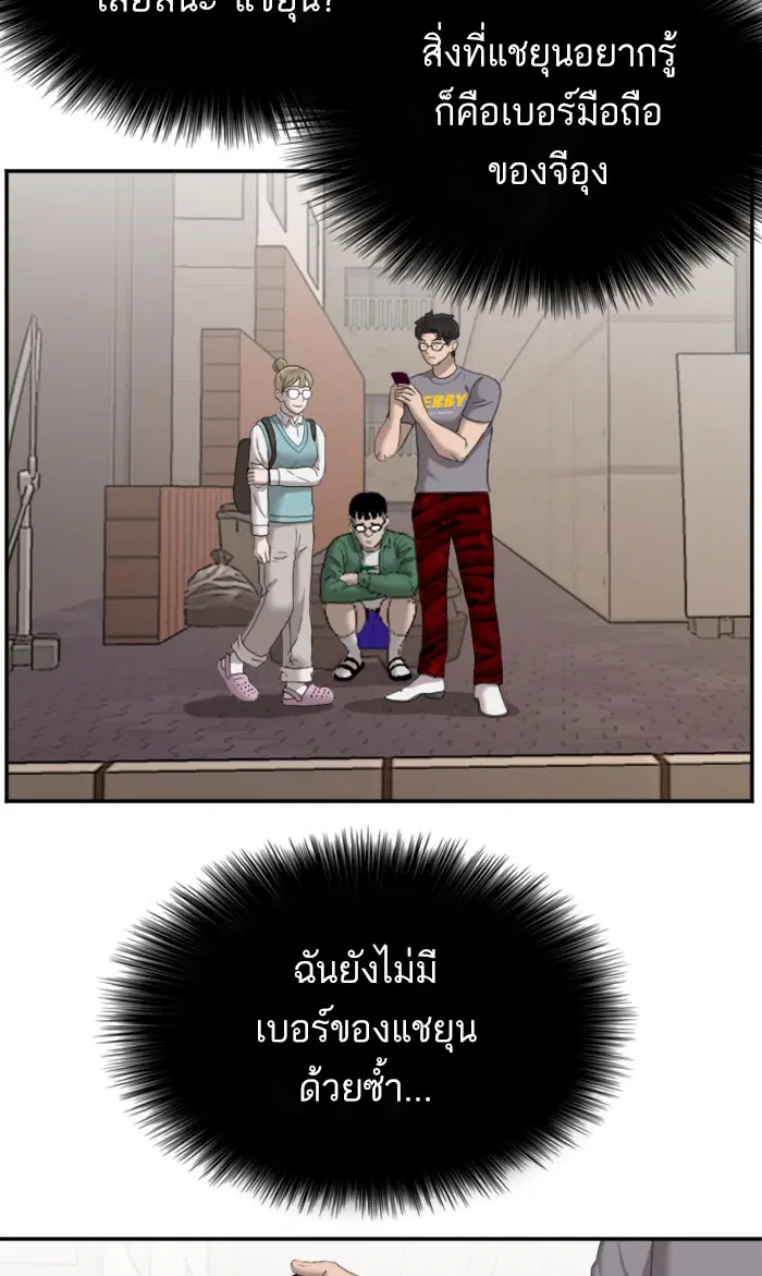 Bad Guy ตอนที่ 62 หน้า 49