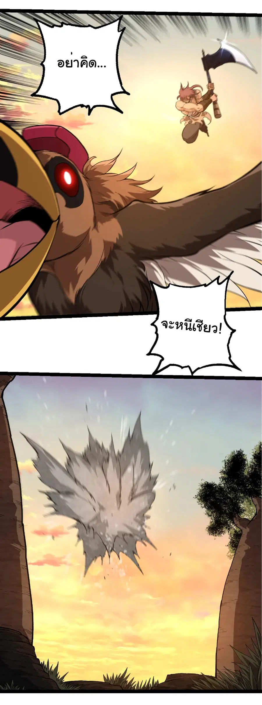 Evolution Begins With A Big Tree ตอนที่ 245 หน้า 19
