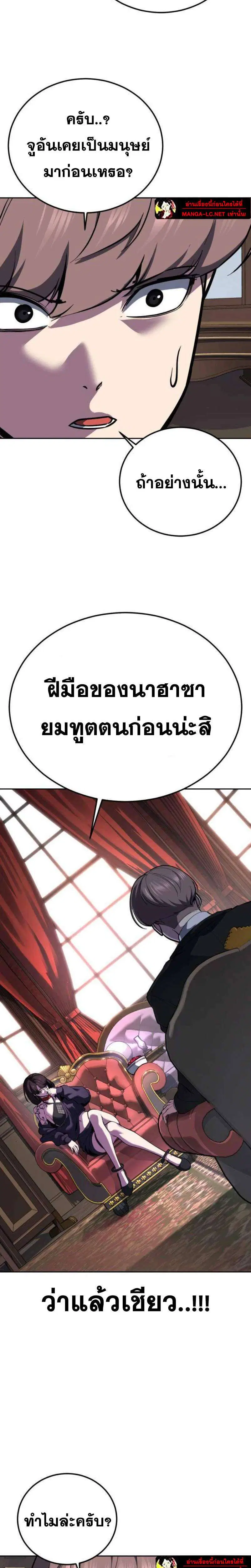 The Boy of Death ตอนที่ 321 หน้า 8