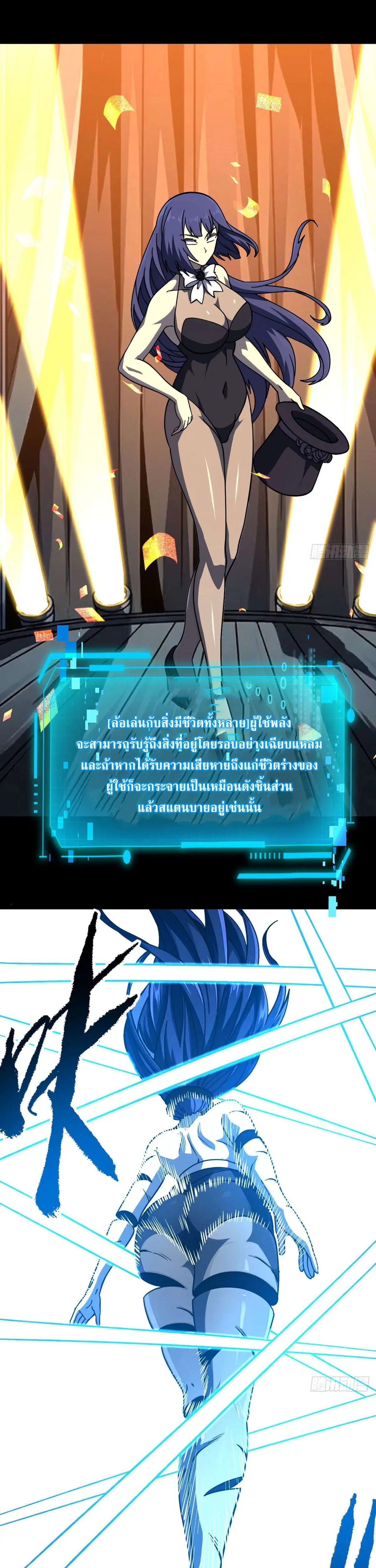 The Lord of Wheel of Destiny ตอนที่ 214 หน้า 16