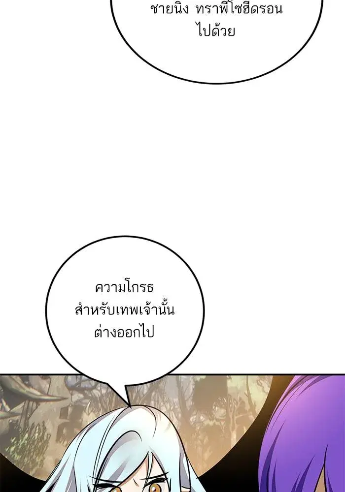 Return to Player ตอนที่ 159 หน้า 119